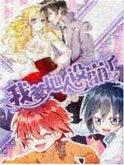 一人之下漫画全集八奇技设定考据配图